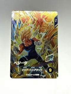 ドラゴンボールダイバーズ SDV6-VSPUR6 ベジータ 魔人ベジータ