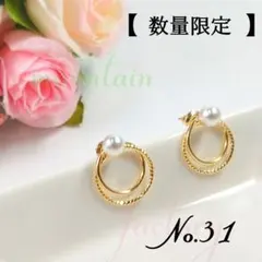 【新品】冬のレディースピアス シンプル リング パール サークル 小ぶりゴールド