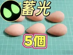 5個 ぷにぷに おなか デコパーツ　スクイーズ 立体 3D おしりシール　お腹c