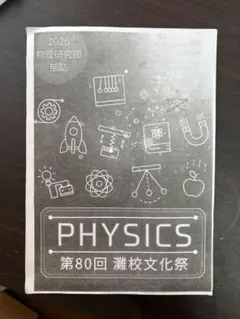 2026年最新】灘中学 過去問の人気アイテム - メルカリ