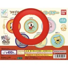 スタジオug カプセルトイ