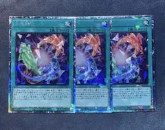 遊戯王 多層融合 コレクターズレア 3枚セット