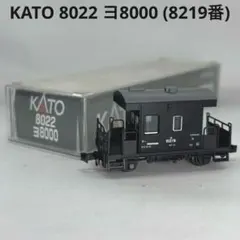 Nゲージ KATO 8068 トラ55000 積荷カバー付 - メルカリ