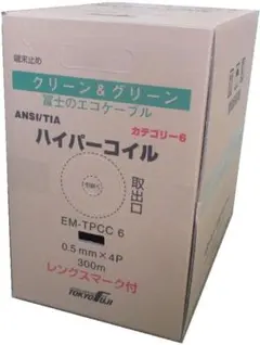 【送料無料】富士電線0.5-4PEM-TPCC6 UTPケーブル　（若草）