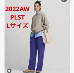 ほぼ新品＊PLST PLUS STYLE ワイドパンツ2 上品カラー 桔梗色 L