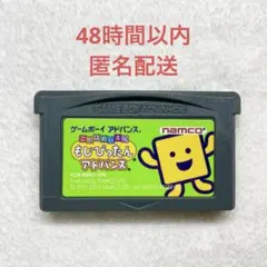 G-62 もじぴったんアドバンス
