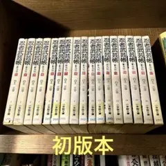 2026年最新】忍者武芸帳 全巻の人気アイテム - メルカリ