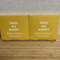 naoko2373様(新品未開封)オモイコメンディー7セット 楽天市場】オモイコメンディーの通販