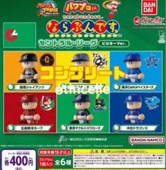 パワプロくん　ならぶんです。 セントラル・リーグ　ビジターVer. 全６種