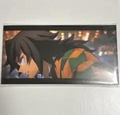 劇場版 鬼滅の刃 無限城編 3面パノラマカード 富岡義勇