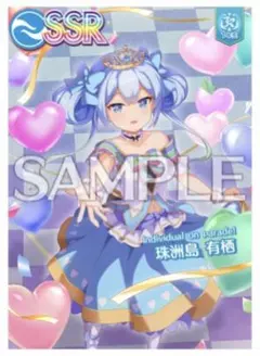 2025年最新】珠洲島有栖の人気アイテム - メルカリ