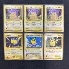 モ*ケ様 第1弾　ピカチュウ　旧裏　まとめ売り