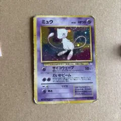 ミュウ ★ 第3弾拡張パック 化石の秘密