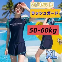 新品、水陸両用半袖水着 女の子レディース 体型カバー 2点セットラッシュガード