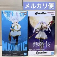 葬送のフリーレン MAXIMATIC Grandista フリーレン