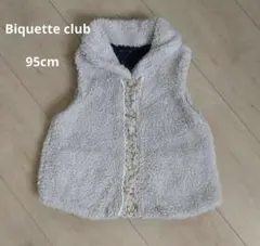 Biquette Club　ベスト　リバーシブル