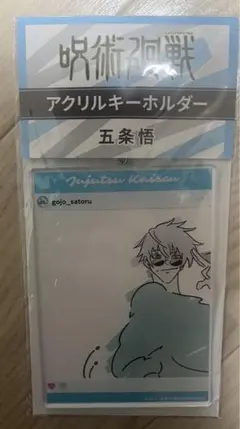 呪術廻戦 五条悟 アクリルキーホルダー