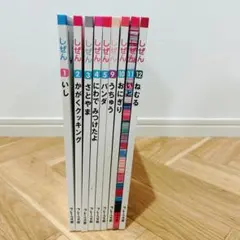 らら様専用キンダーブック　しぜん　4冊