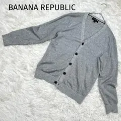BANANA REPUBLIC リネンカーディガン Vネック 長袖 麻87%のサムネイル