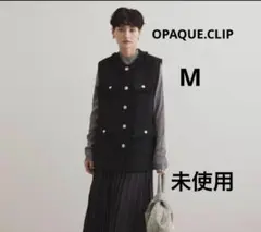 OPAQUE.CLIP 《通勤・セレモニー対応》ツイードジレ未使用タグ付き