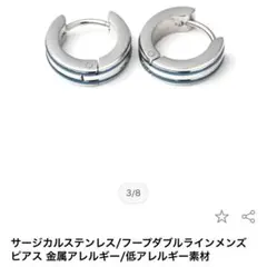 ストーンマーケット フープピアス