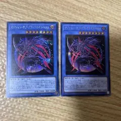 遊戯王 マジシャンオブブラックカオスmax シークレット　2枚