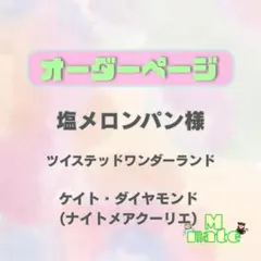 momo様 ウィッグオーダーページ - メルカリ