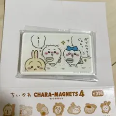 ちいかわ　キャラまグネッツ4 ダブルクリームじゃん