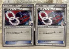 2026年最新】ボーマンダソウルリンクの人気アイテム - メルカリ