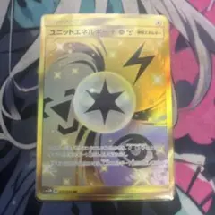ユニットエネルギー雷超鋼 UR SM5M ウルトラムーン 078/066のサムネイル