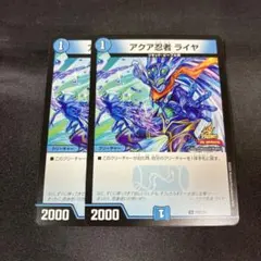 2026年最新】アクア忍者 ライヤの人気アイテム - メルカリ