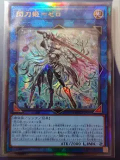 閃刀姫 ゼロ レリーフ
