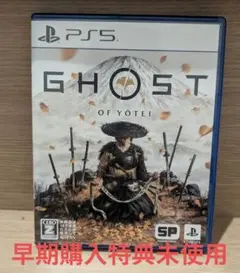 早期購入特典未使用GHOST OF YOTEI PS5　ゴーストオブヨーテイ
