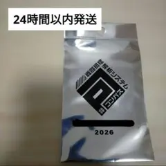 コンパス　2026年　WEGOコラボ　コラプス　特典
