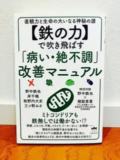 【中古】 ＪＡＦ流スピード救急整備 こまったときの　ピンチ、トラブルに強いとっさのテク/講談社/野原英雄 中古】 JAF流スピード救急整備 こまったときの ピンチ