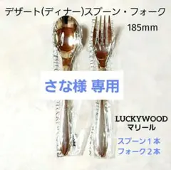 2025年最新】ラッキーウッド マリールの人気アイテム - メルカリ