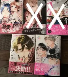 少女漫画 新刊 3冊