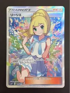 2019年　台湾版　159/158 がんばリーリエ 2019年 台湾版 159/158 がんばリーリエ 傷アリ特価 2019年 台湾