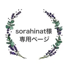 sorahinat様専用　犬服　ハンドメイド