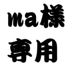 ma様専用　オリジナル　アイロン　ステッカー　オーダー　製作