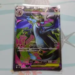 2026年最新】メガリザードンXex SRの人気アイテム - メルカリ