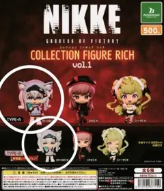NIKKE コレクションフィギュア リッチ　ガチャ　2点セット