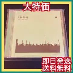 ◎即日発送◎YOASOBI『THE BOOKⅡ』怪物 ラブレター 結婚式BGM