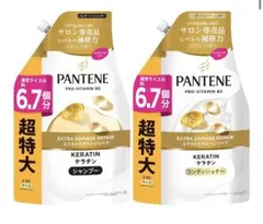 パンテーン シャンプーセット