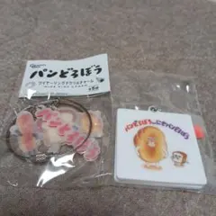 パンどろぼう　２個セット