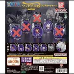 ONE PIECE ワンピの実ミクロブリスターチャーム2種セット