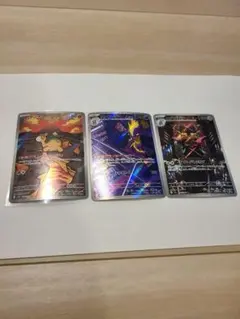 ⭐AR３枚セット⭐