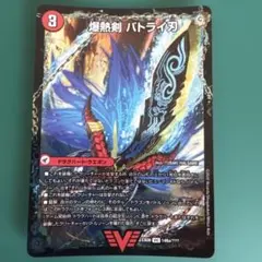 メルカリ便/丁寧梱包/即日発送】 爆熱剣 バトライ刃 争奪戦 プロモ
