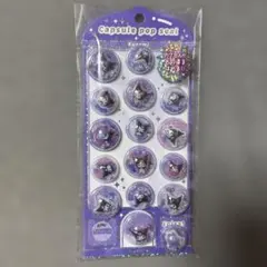 カプセルポップシール　クロミ サンリオ 正規品のサムネイル