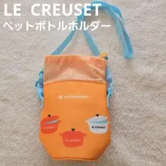 L'Arc〜en〜Ciel LE-CIEL ペットボトルカバー☆新品未開封☆ - メルカリ